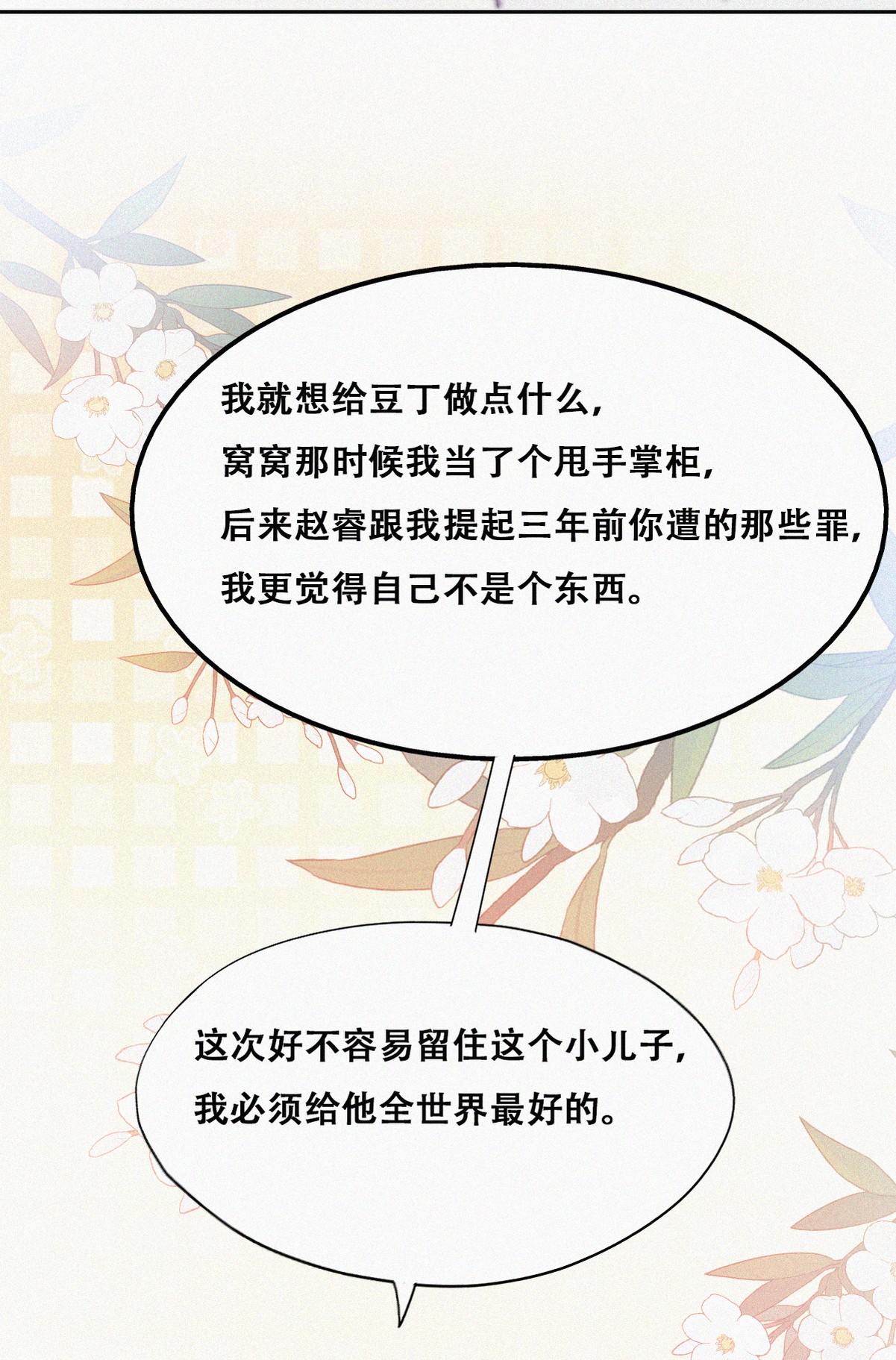 逆袭之好孕人生160 急刹车？