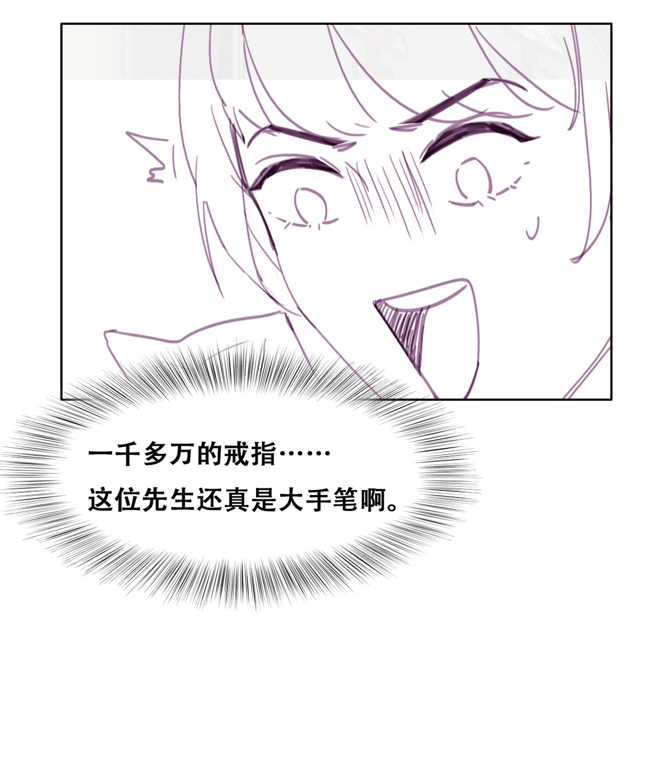 逆袭之好孕人生160 急刹车？