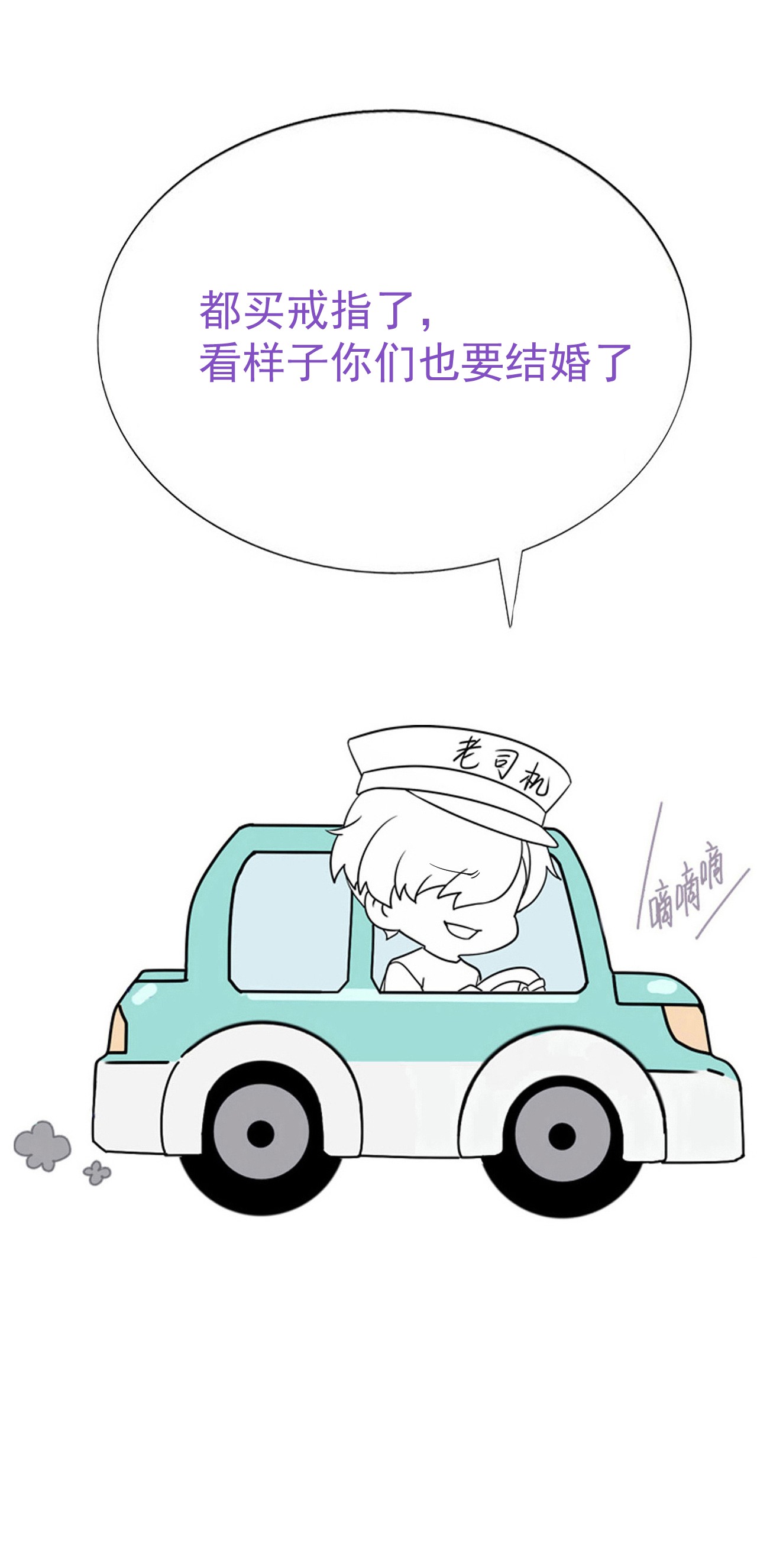 逆袭之好孕人生160 急刹车？