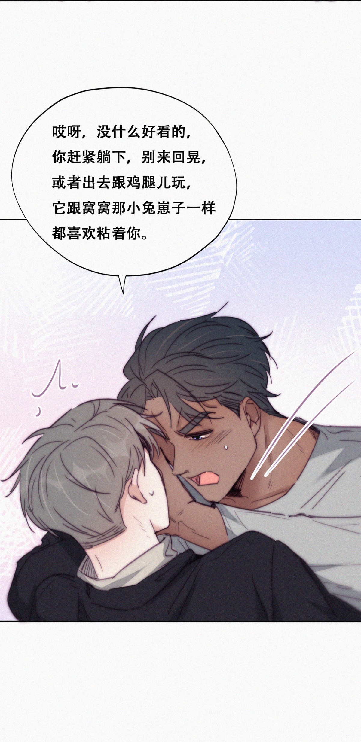 逆袭之好孕人生160 急刹车？