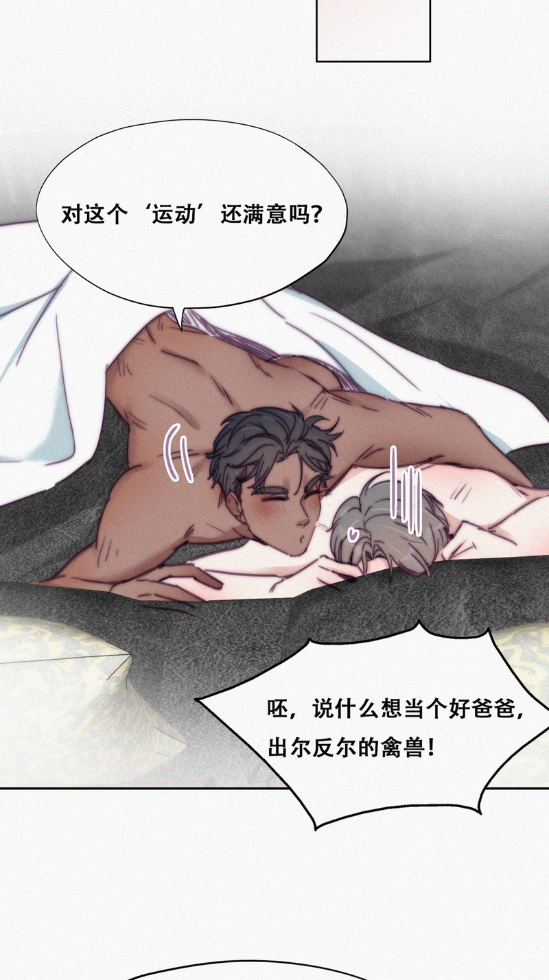 逆袭之好孕人生第161话 安全的一次