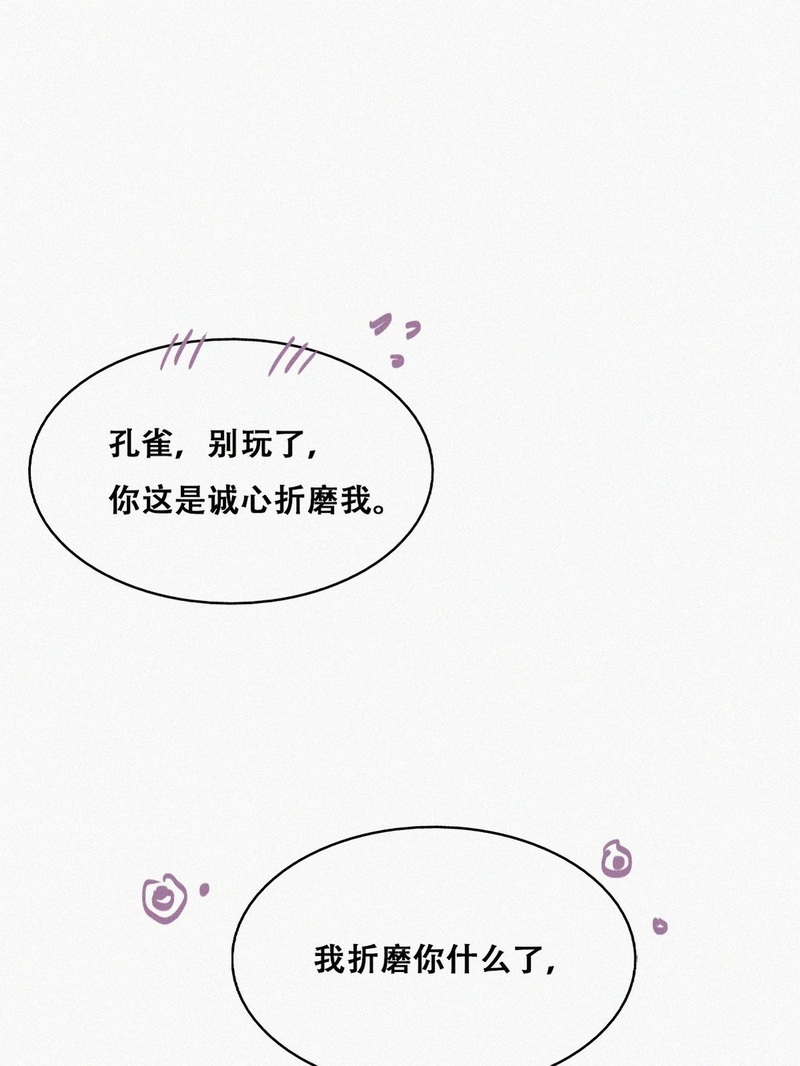 逆袭之好孕人生第161话 安全的一次