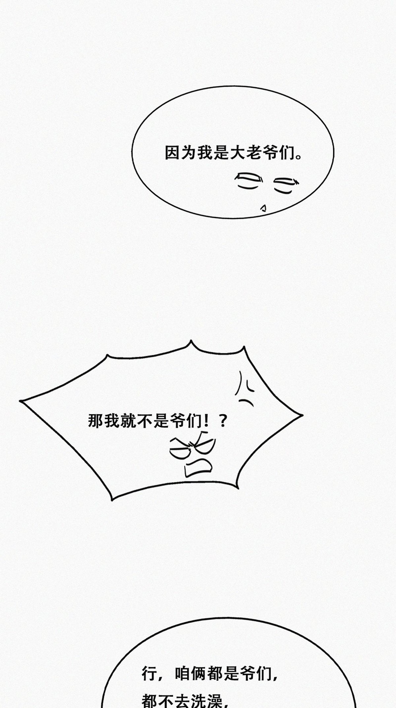 逆袭之好孕人生第161话 安全的一次