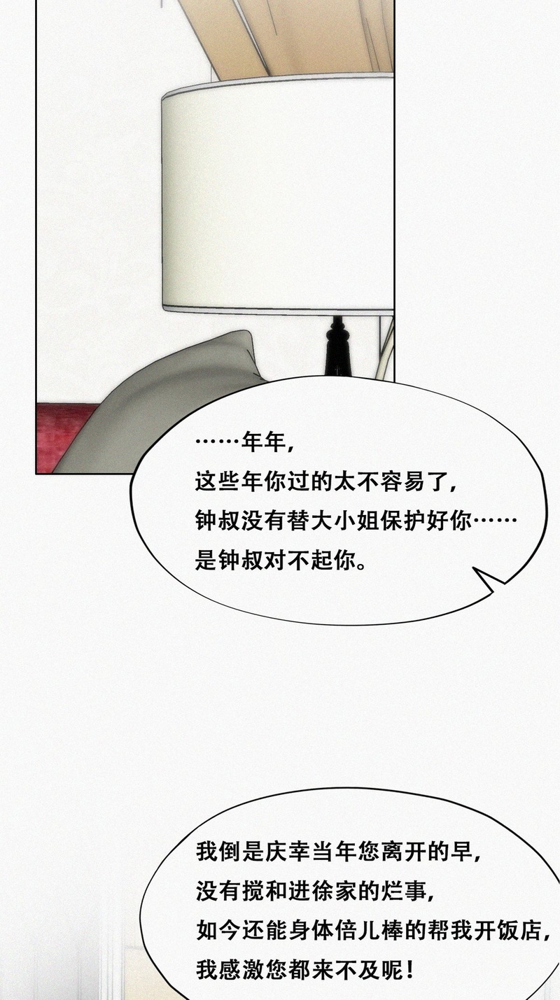 逆袭之好孕人生第161话 安全的一次