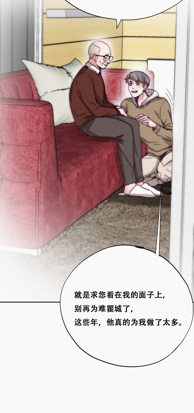 逆袭之好孕人生第161话 安全的一次