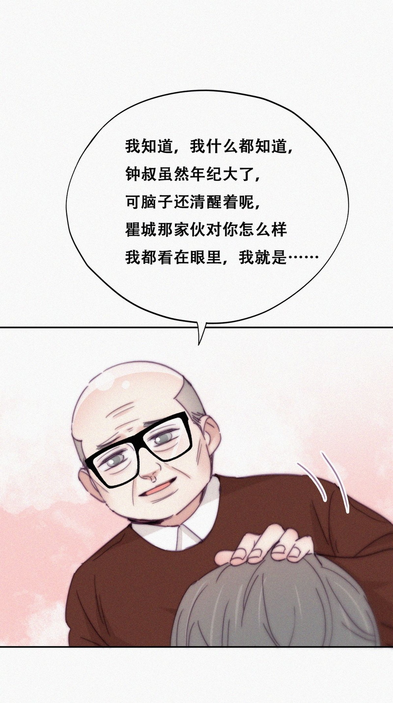逆袭之好孕人生第161话 安全的一次