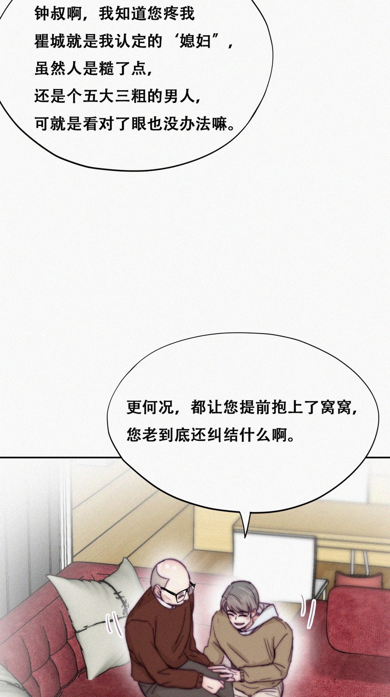 逆袭之好孕人生第161话 安全的一次