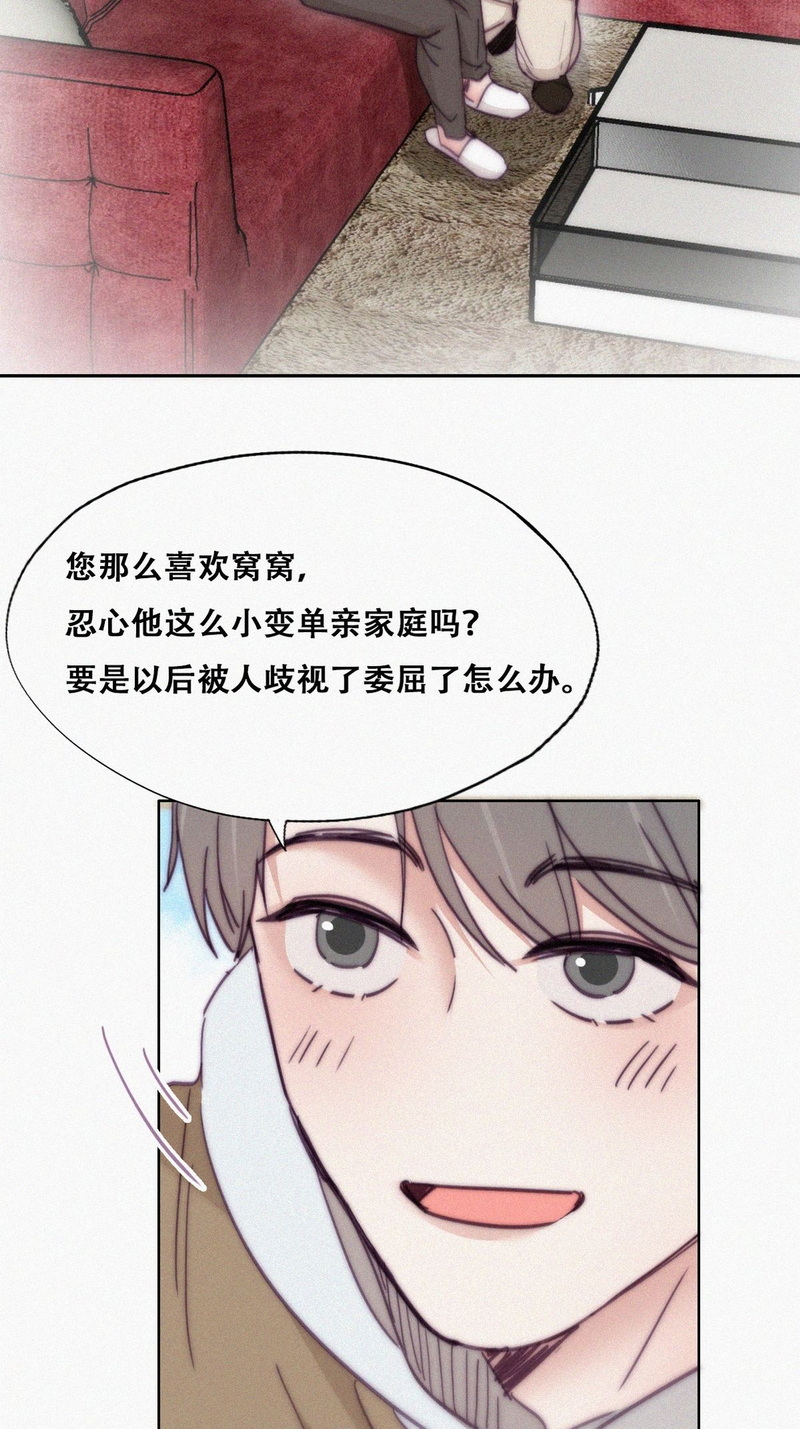 逆袭之好孕人生第161话 安全的一次