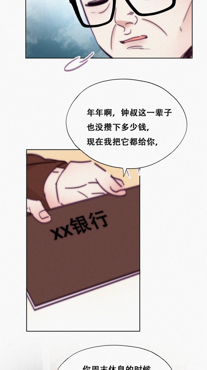 逆袭之好孕人生第161话 安全的一次