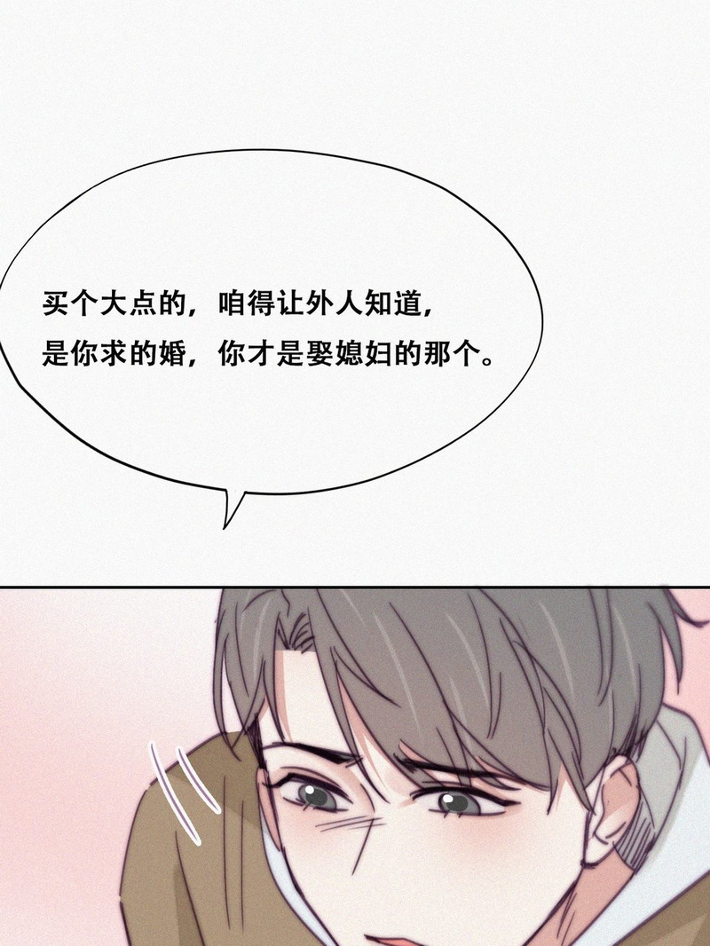 逆袭之好孕人生第161话 安全的一次