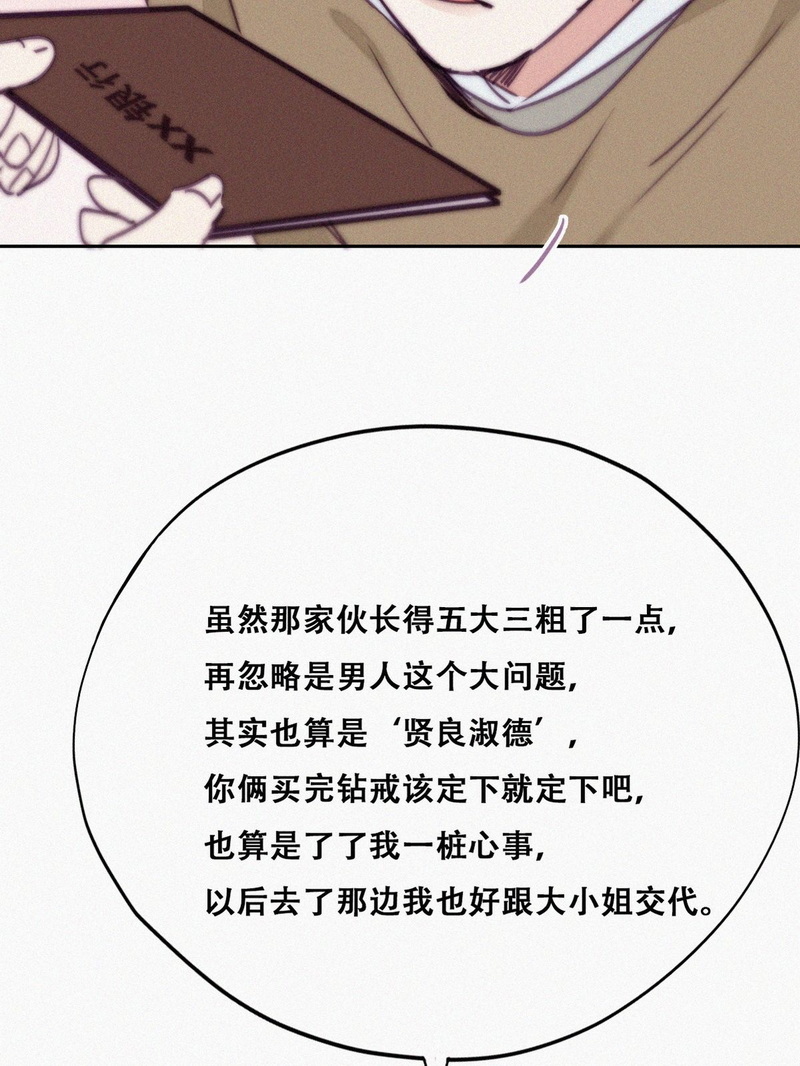 逆袭之好孕人生第161话 安全的一次