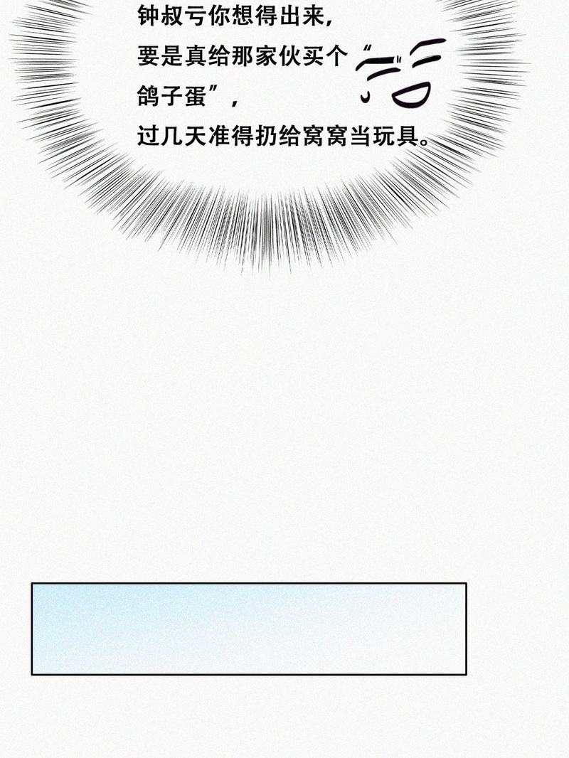 逆袭之好孕人生第161话 安全的一次