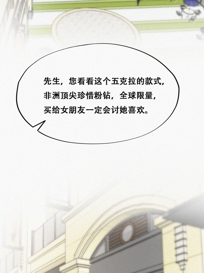 逆袭之好孕人生第161话 安全的一次