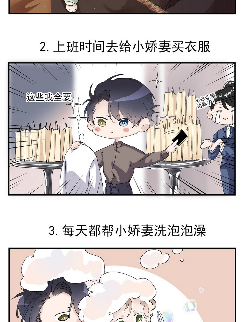 逆袭之好孕人生第161话 安全的一次