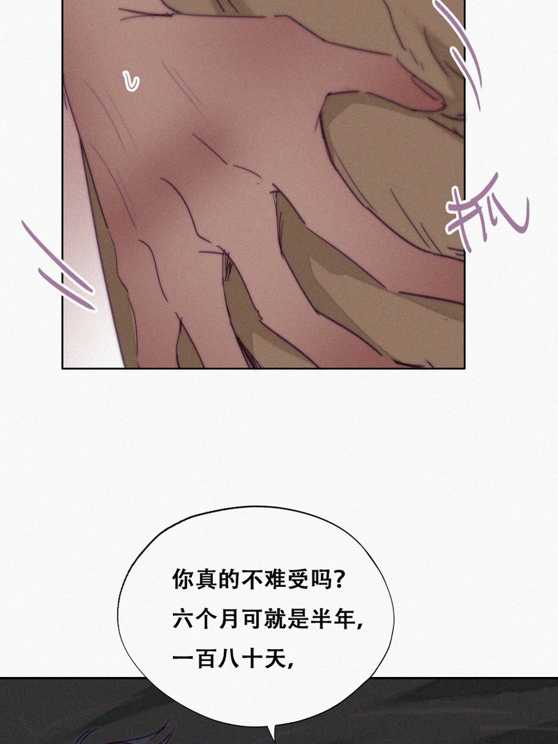 逆袭之好孕人生第161话 安全的一次