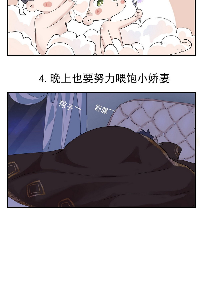 逆袭之好孕人生第161话 安全的一次