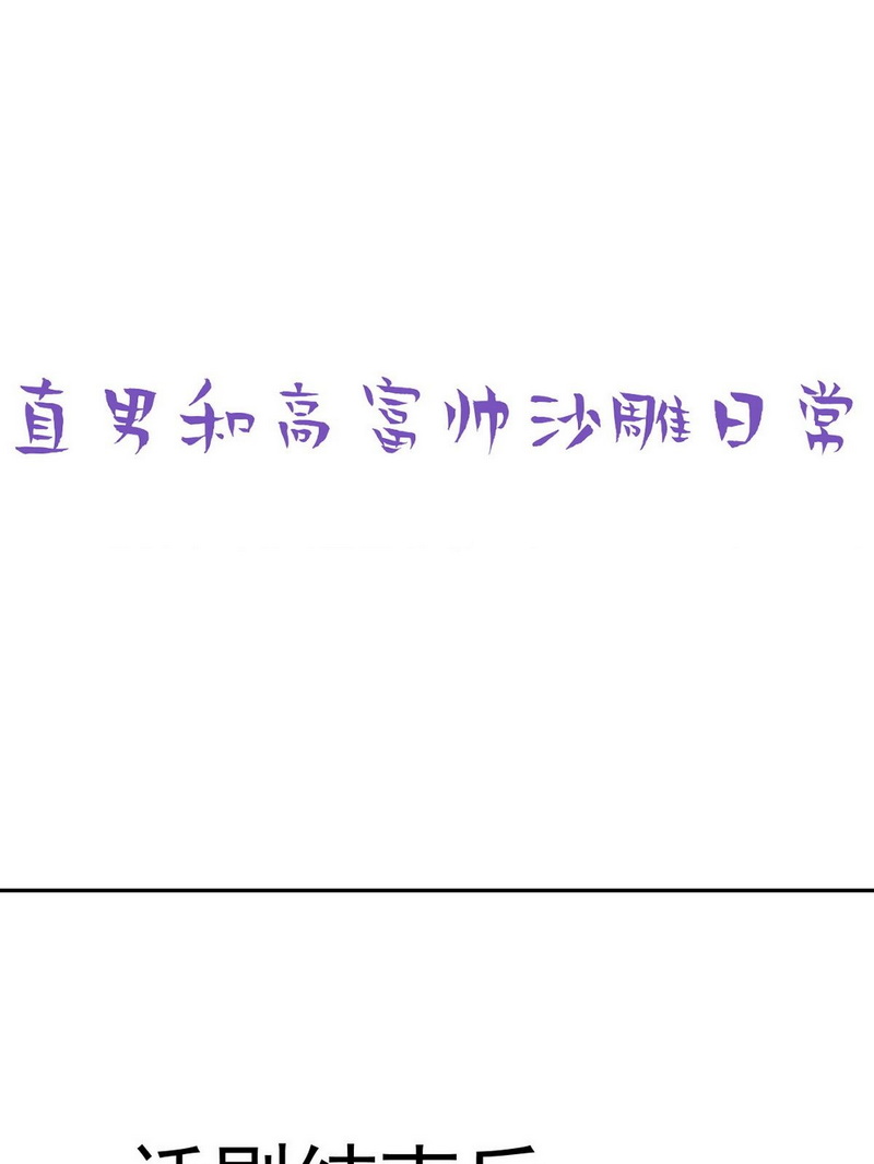 逆袭之好孕人生第161话 安全的一次