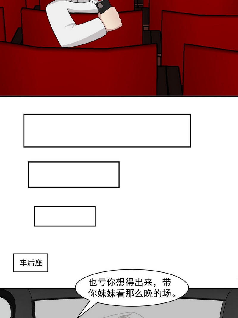 逆袭之好孕人生第161话 安全的一次