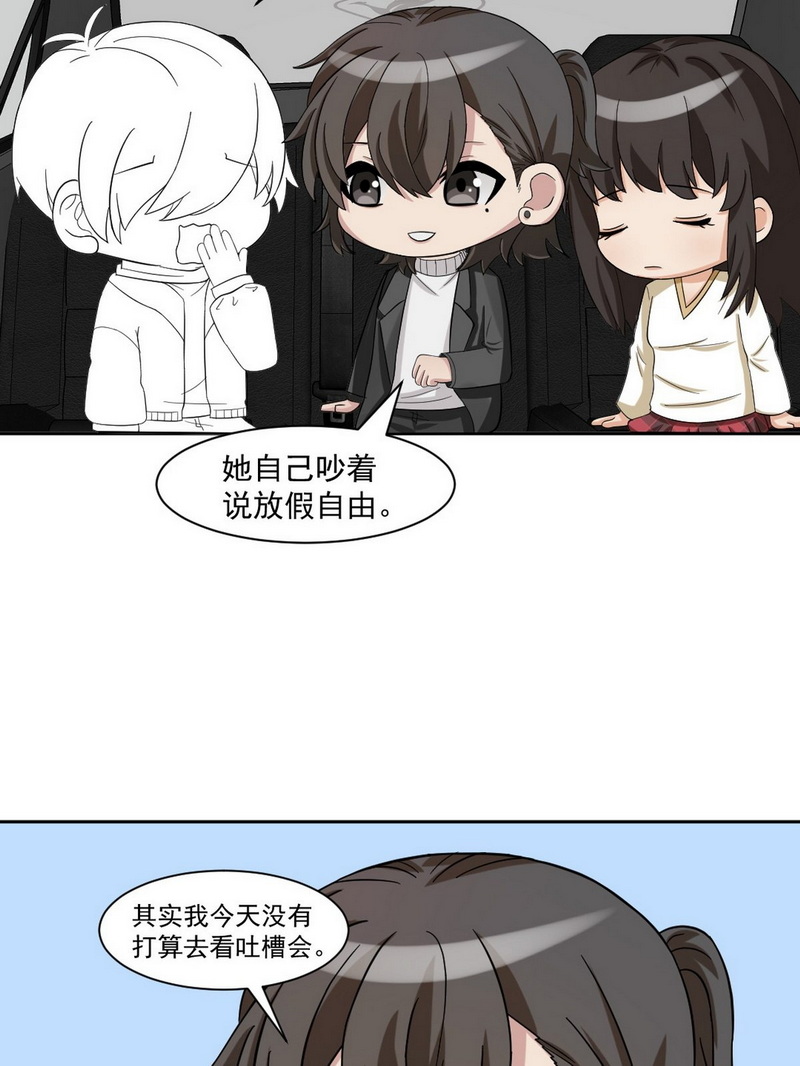 逆袭之好孕人生第161话 安全的一次