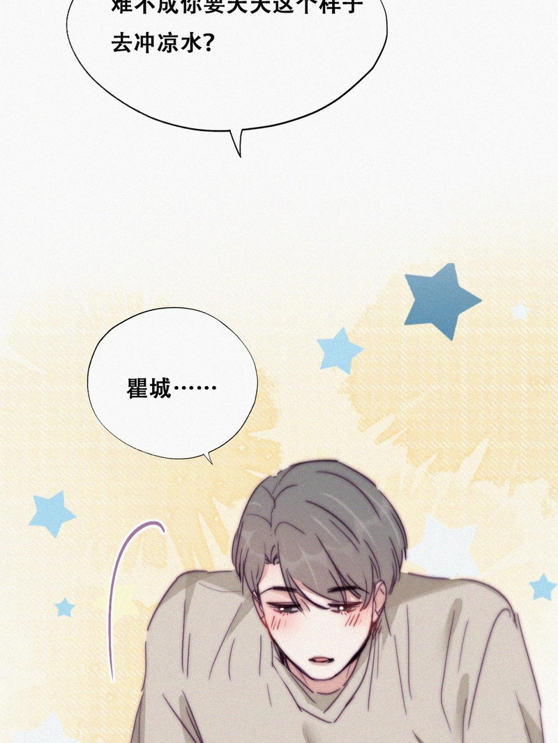 逆袭之好孕人生第161话 安全的一次