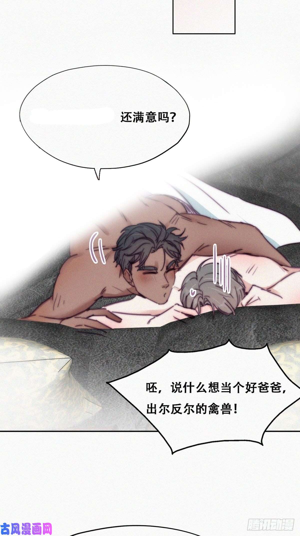 逆袭之好孕人生第158话 安全的一次