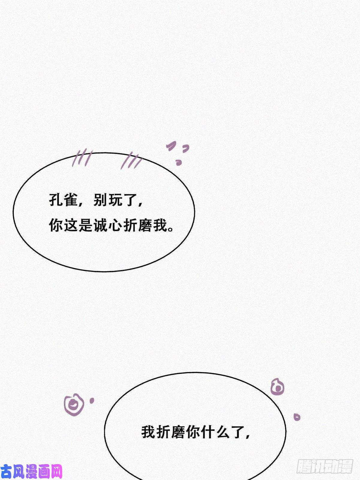 逆袭之好孕人生第158话 安全的一次