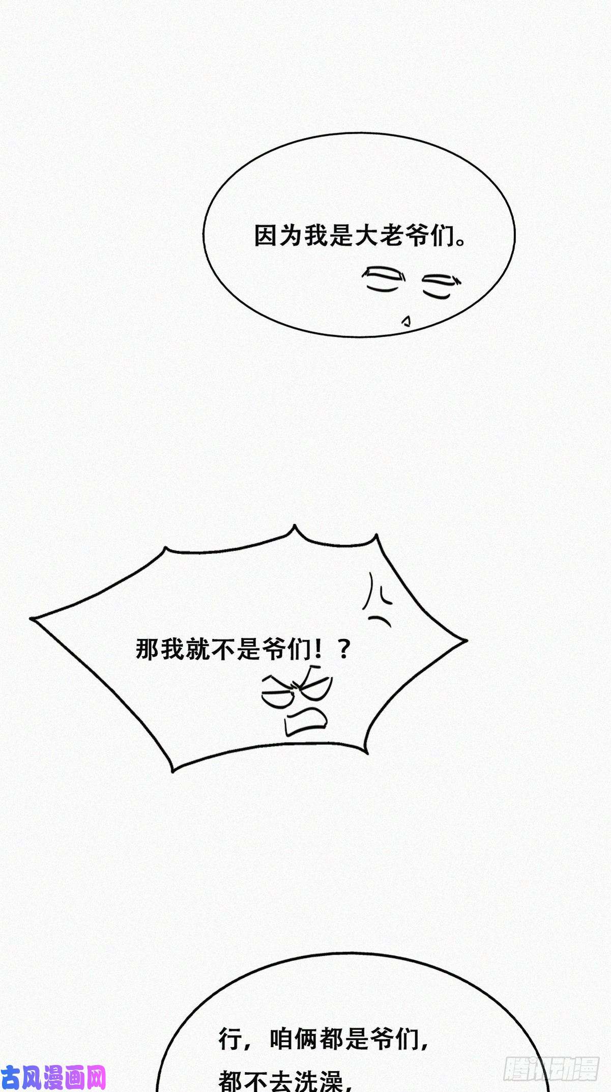 逆袭之好孕人生第158话 安全的一次