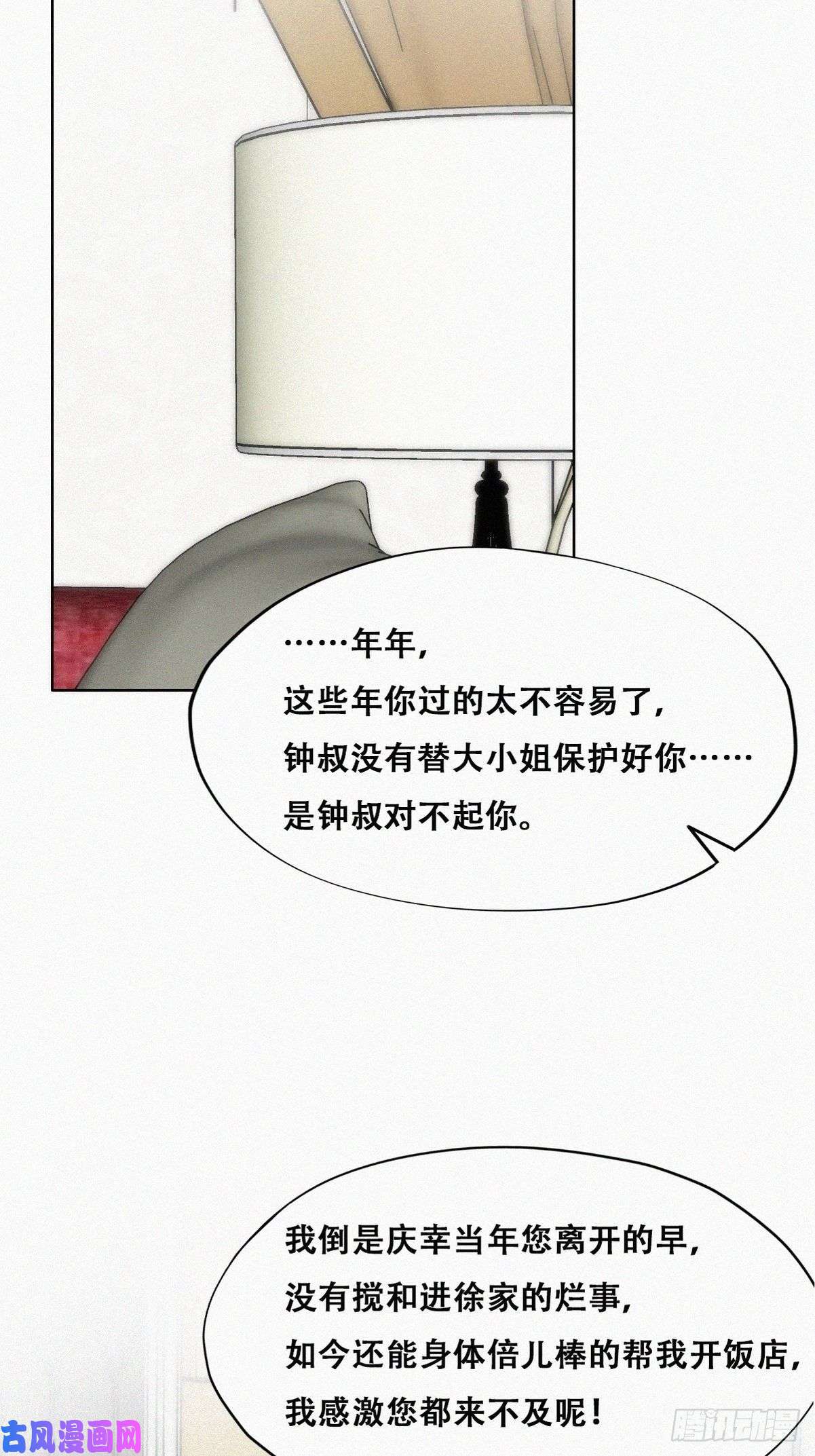 逆袭之好孕人生第158话 安全的一次