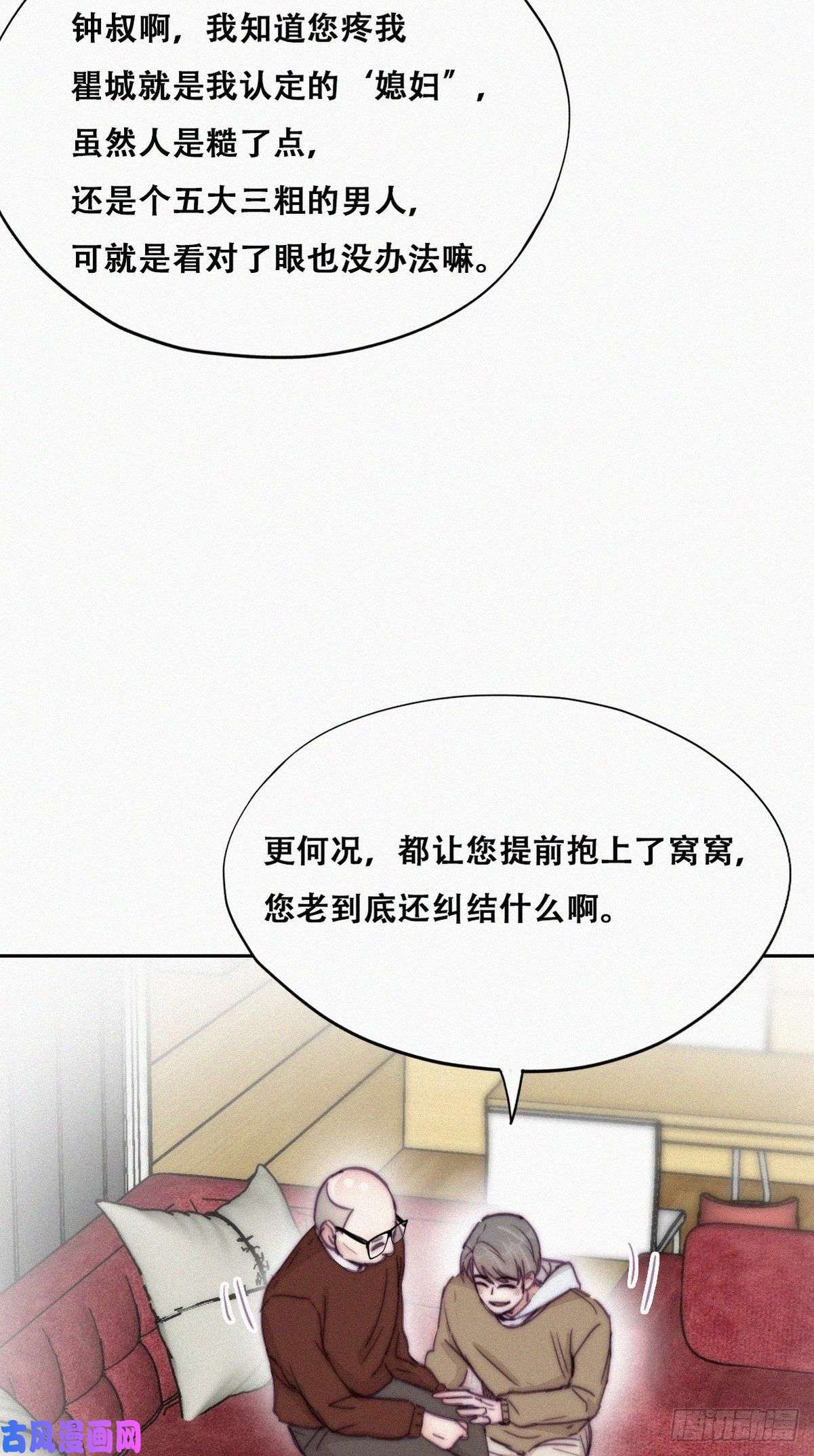 逆袭之好孕人生第158话 安全的一次