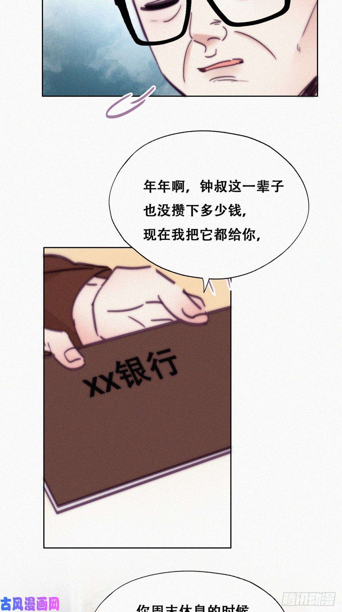 逆袭之好孕人生第158话 安全的一次