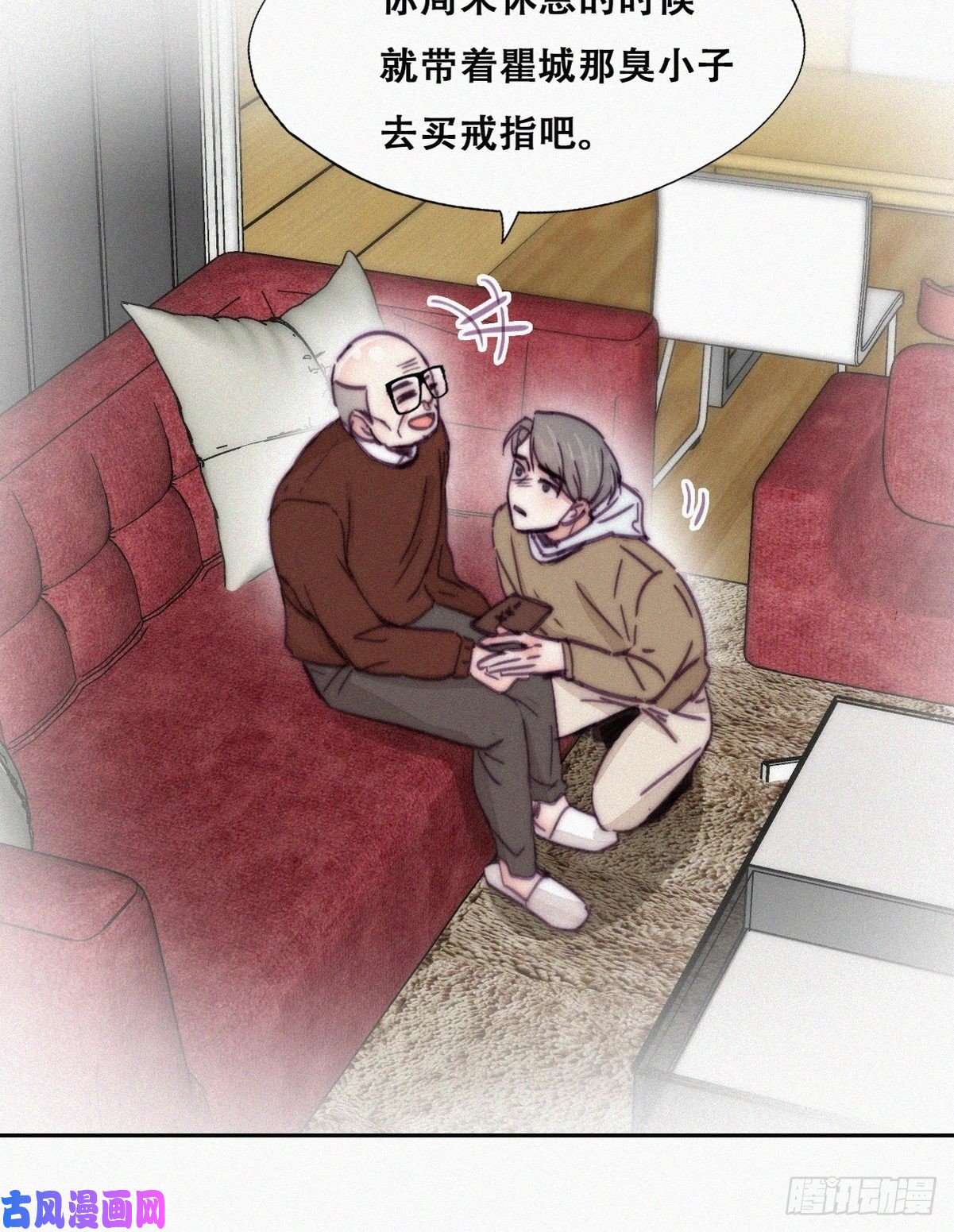 逆袭之好孕人生第158话 安全的一次