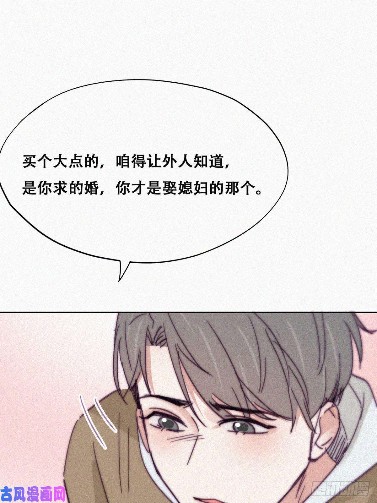 逆袭之好孕人生第158话 安全的一次