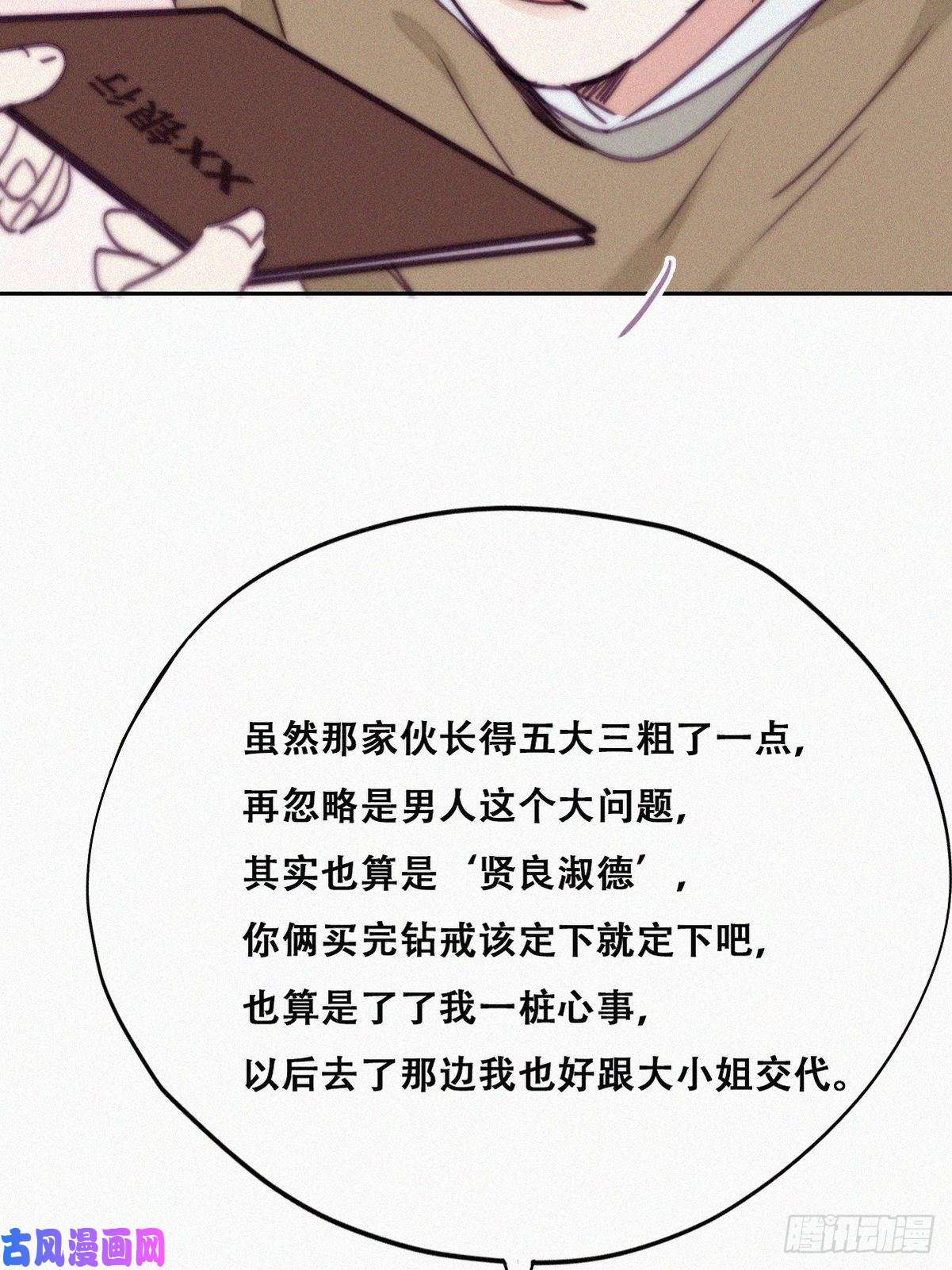 逆袭之好孕人生第158话 安全的一次