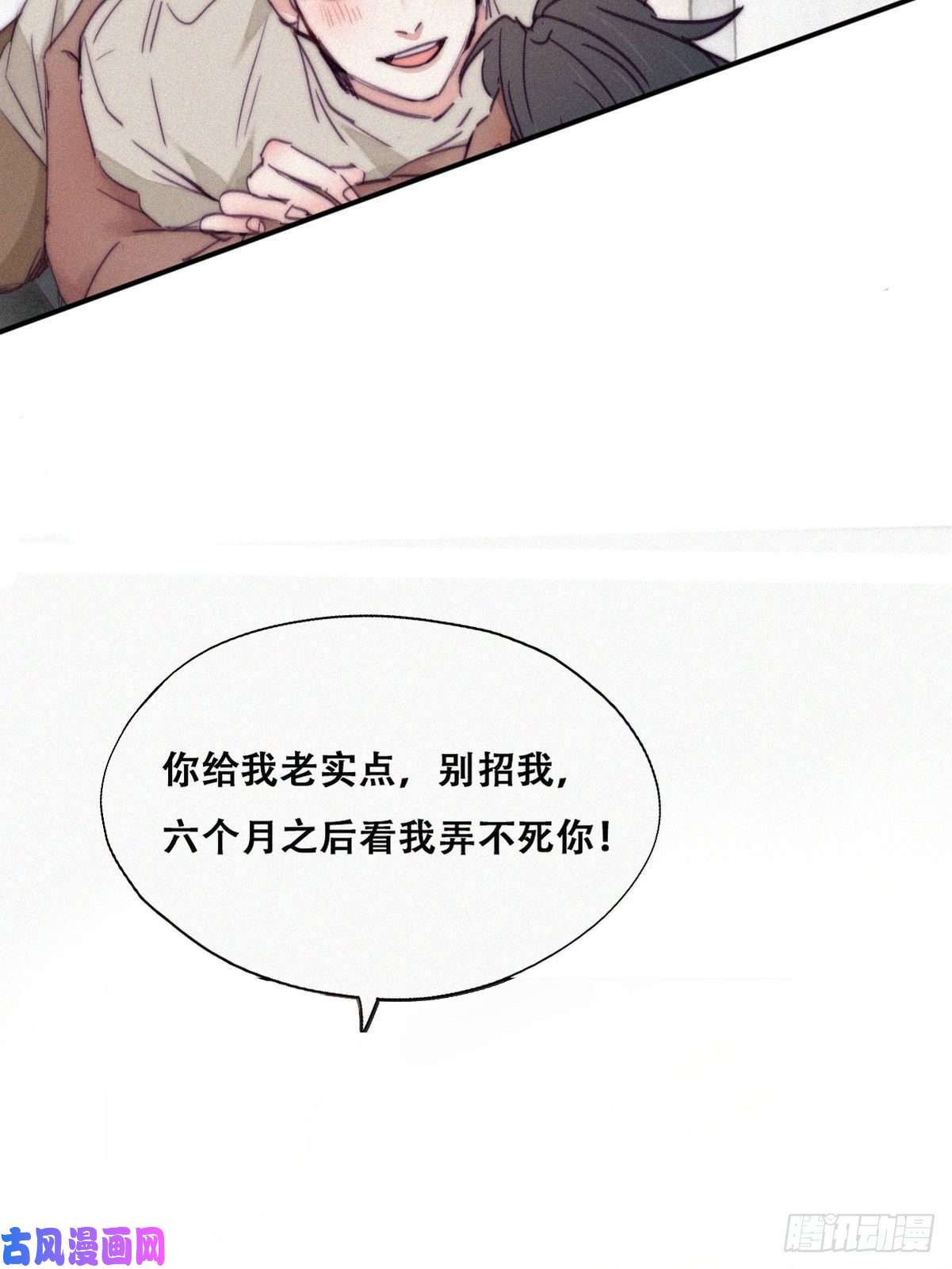 逆袭之好孕人生第158话 安全的一次