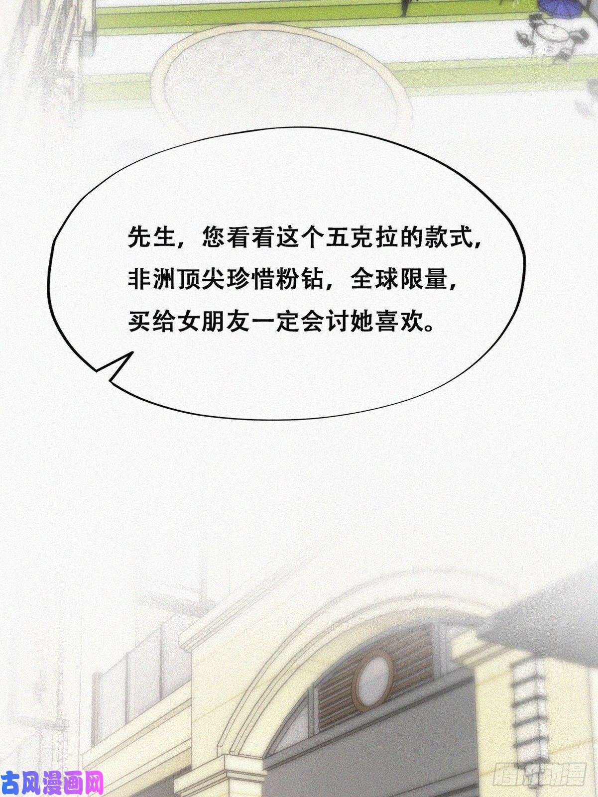 逆袭之好孕人生第158话 安全的一次
