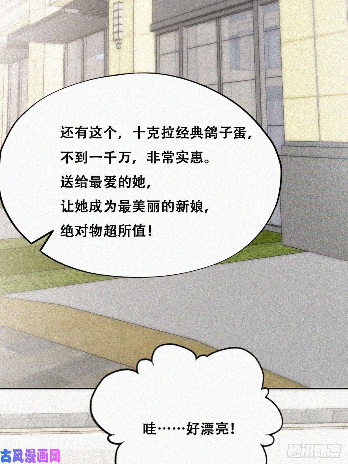 逆袭之好孕人生第158话 安全的一次