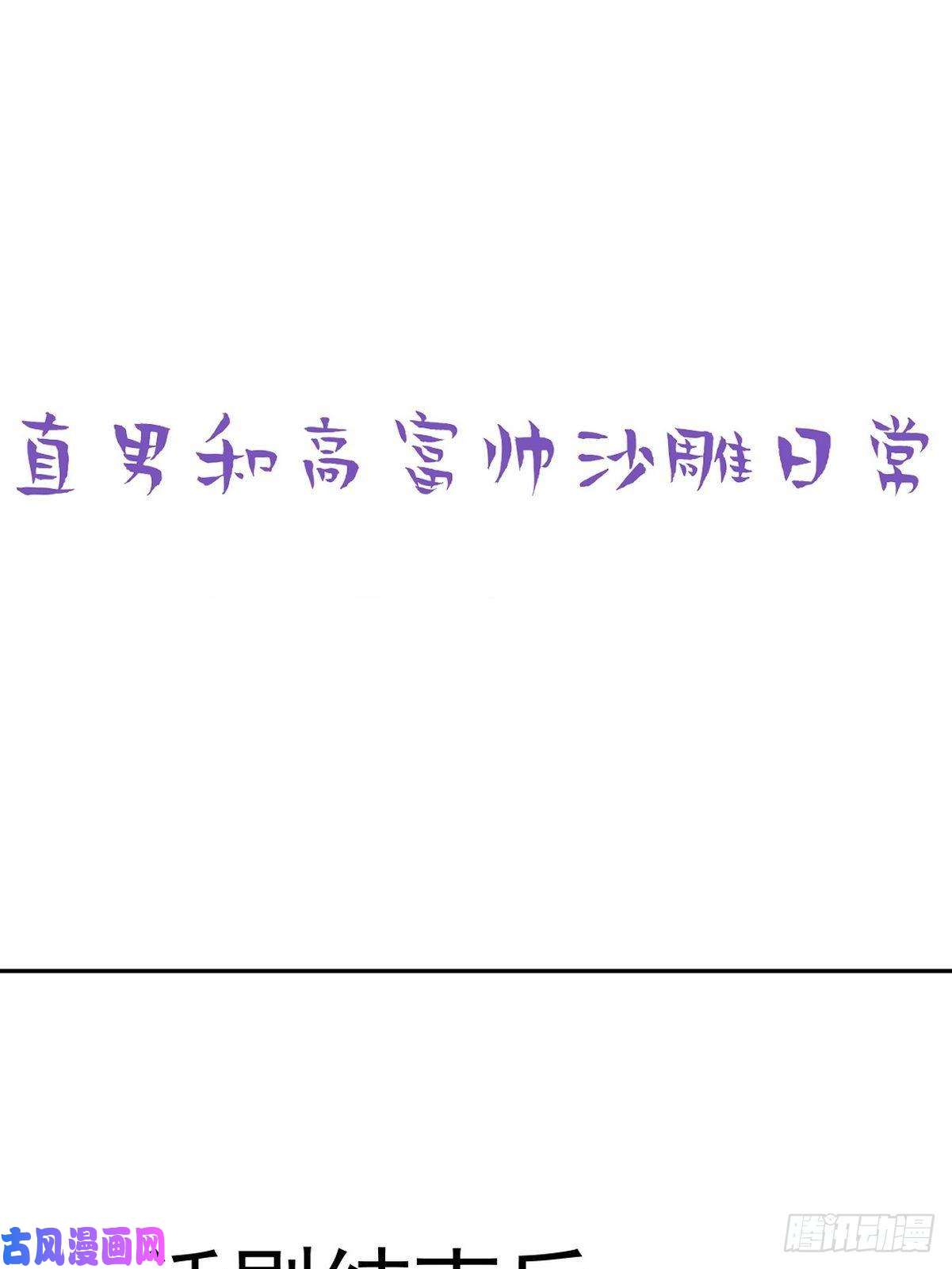 逆袭之好孕人生第158话 安全的一次