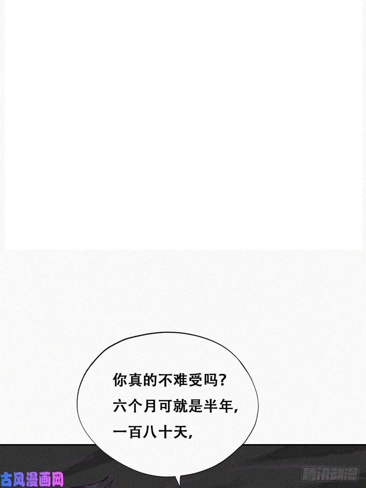 逆袭之好孕人生第158话 安全的一次