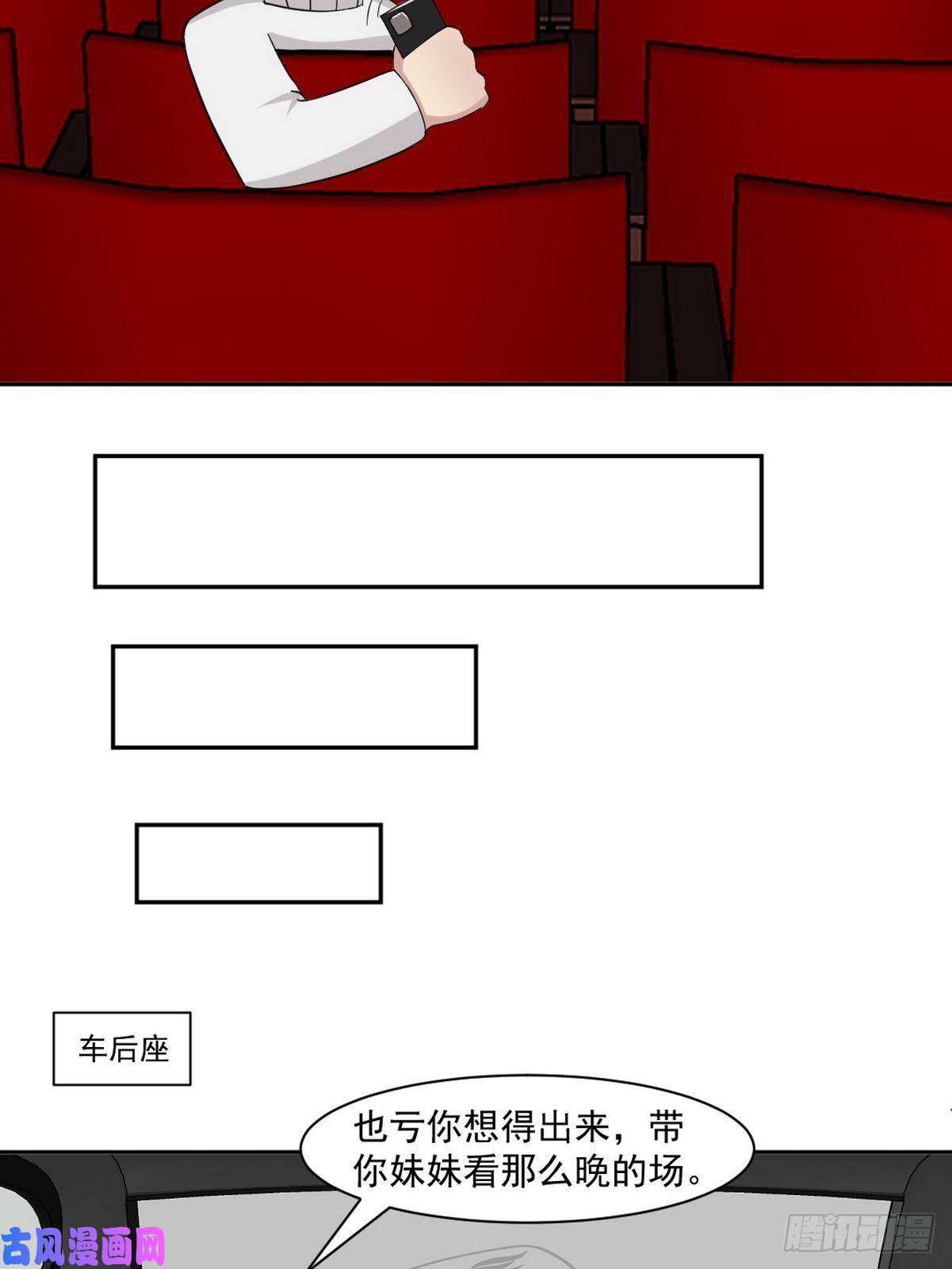逆袭之好孕人生第158话 安全的一次
