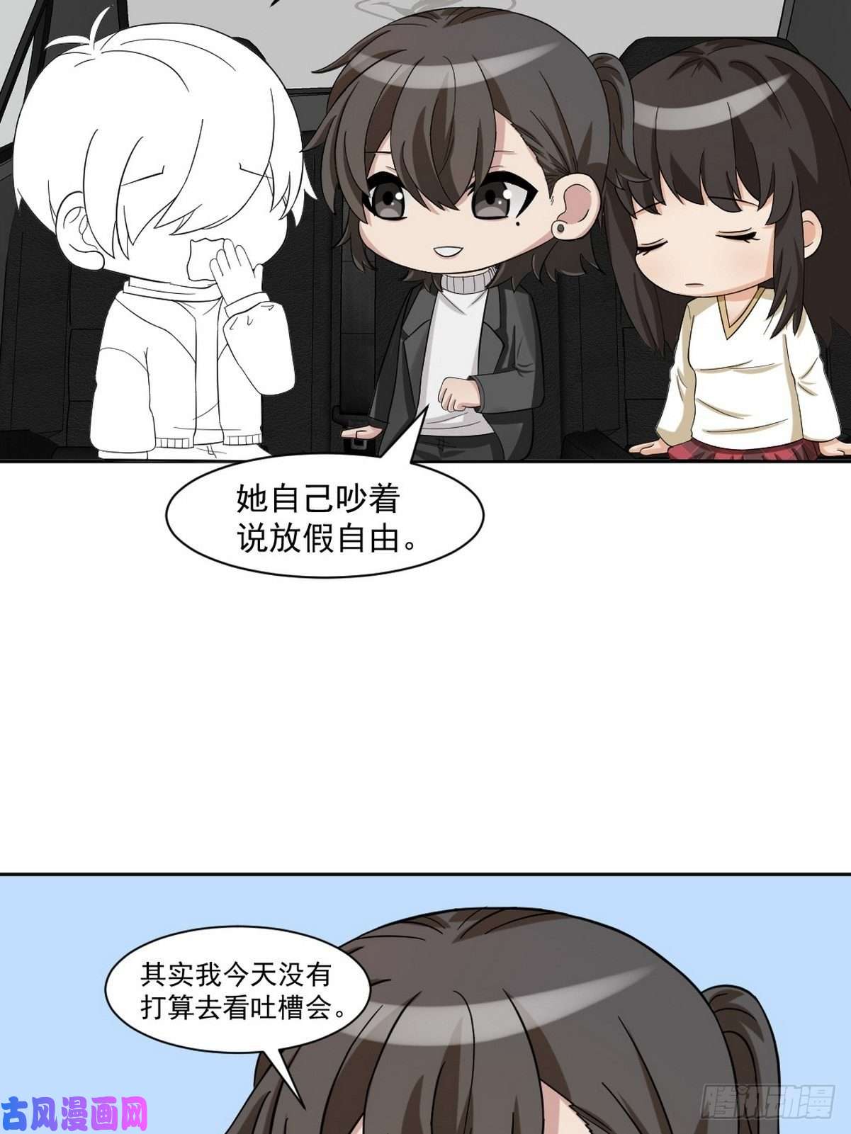 逆袭之好孕人生第158话 安全的一次