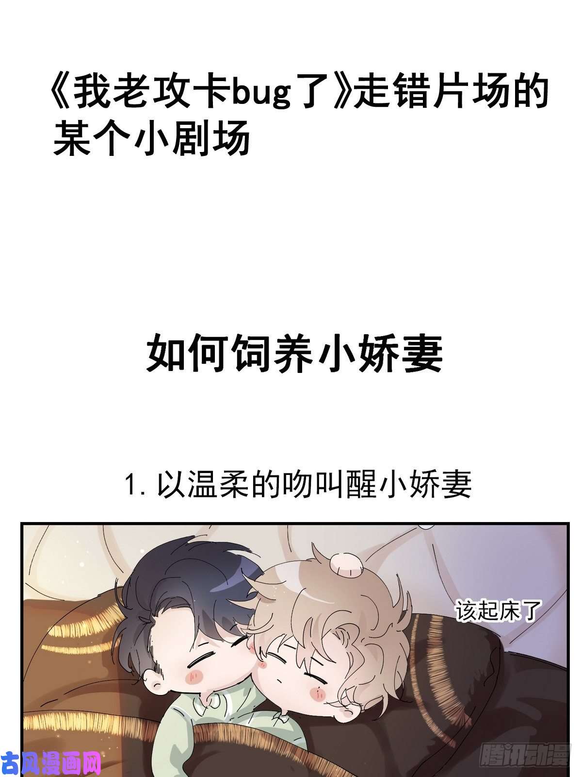 逆袭之好孕人生第158话 安全的一次