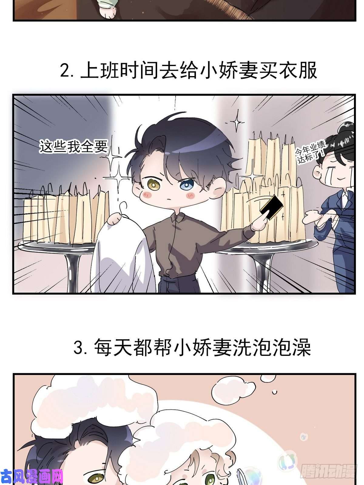 逆袭之好孕人生第158话 安全的一次
