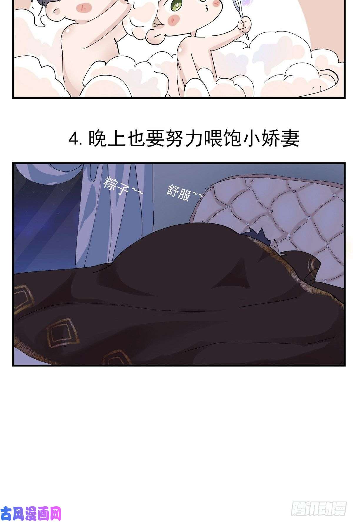 逆袭之好孕人生第158话 安全的一次