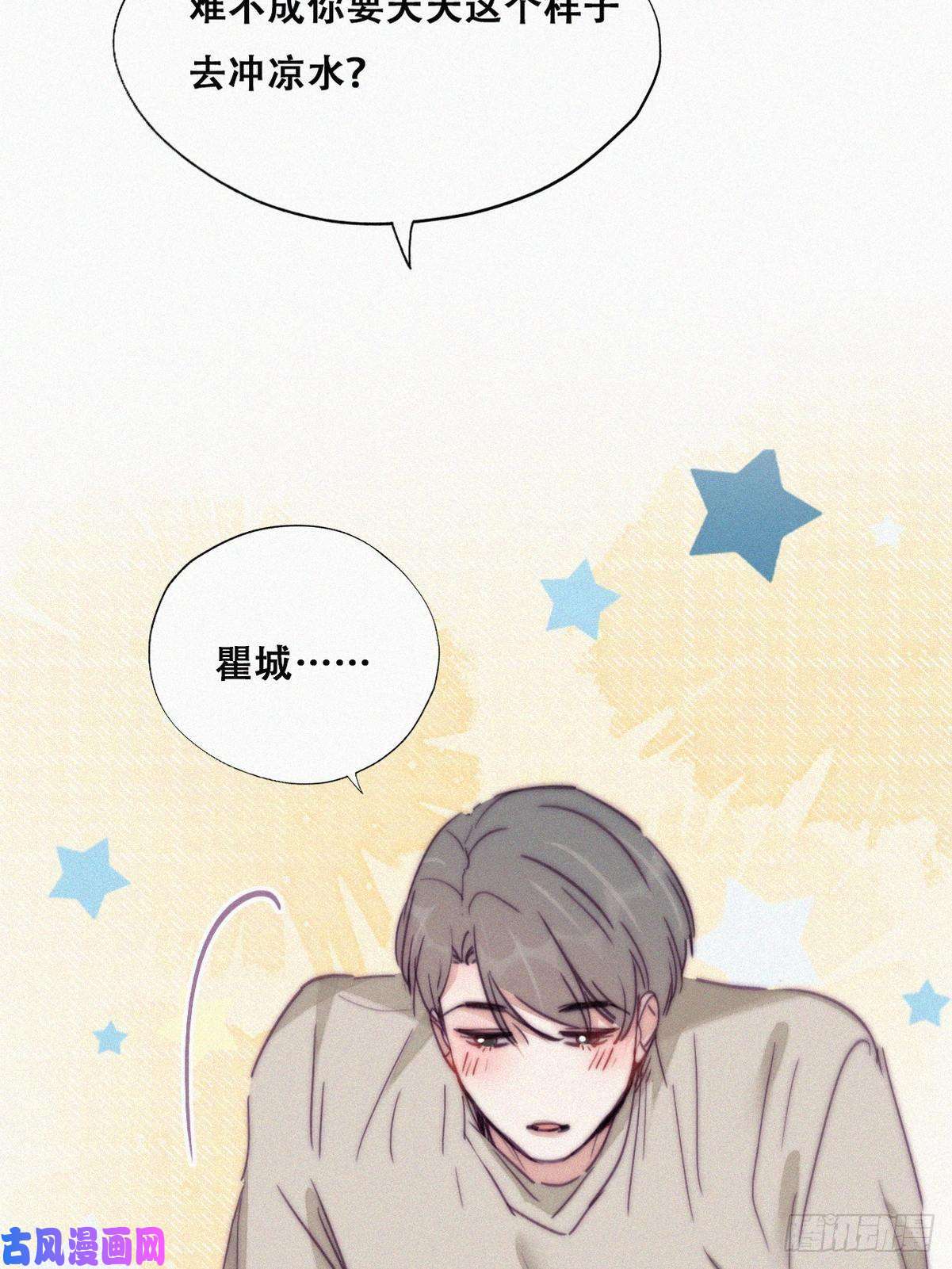逆袭之好孕人生第158话 安全的一次