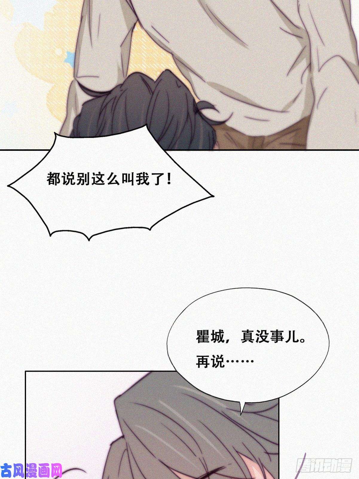 逆袭之好孕人生第158话 安全的一次
