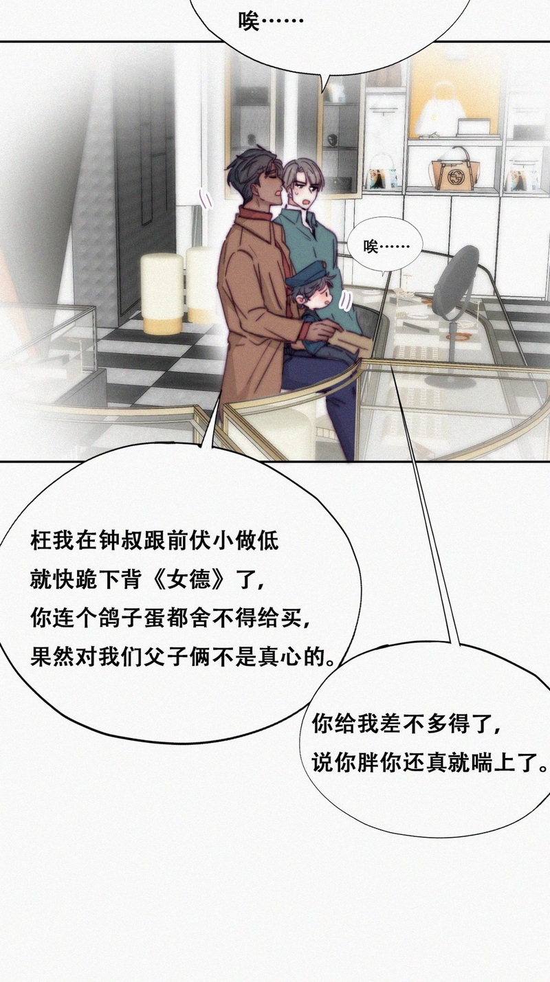 逆袭之好孕人生第162话 买戒指去