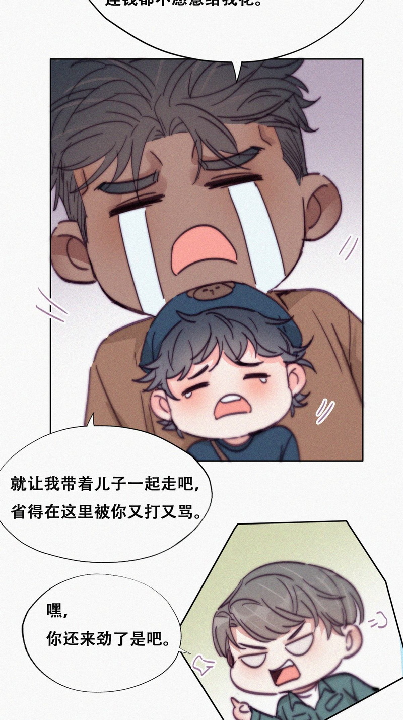 逆袭之好孕人生第162话 买戒指去
