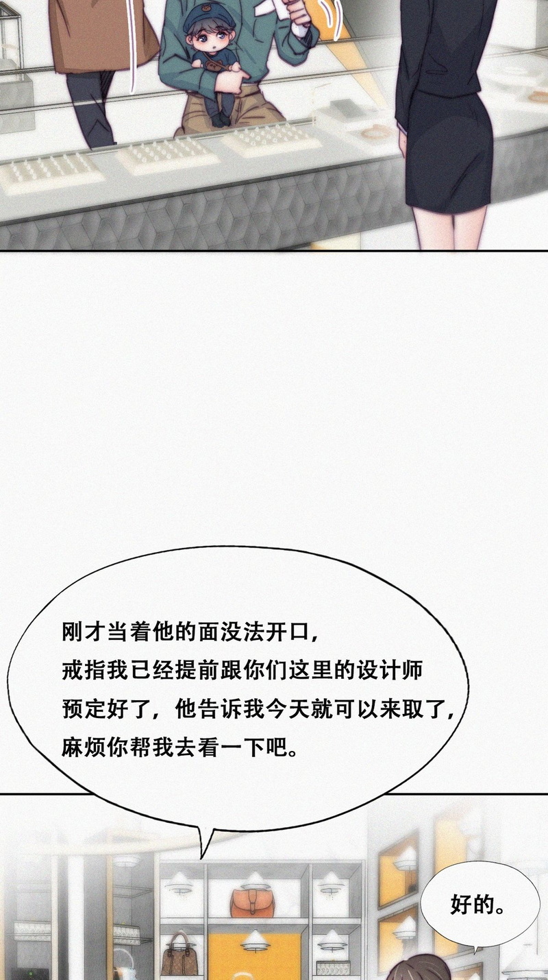 逆袭之好孕人生第162话 买戒指去