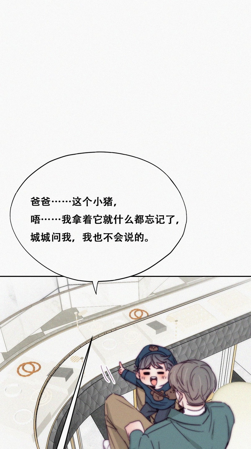 逆袭之好孕人生第162话 买戒指去