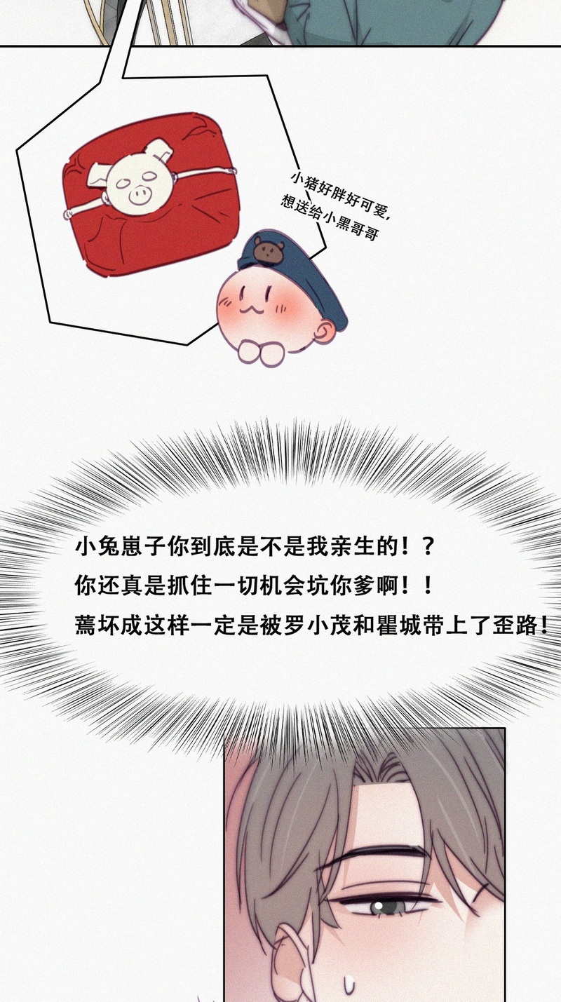 逆袭之好孕人生第162话 买戒指去